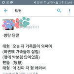 [방탄소년단] ㅋㅋㅋㅋㅋㅋㅋ