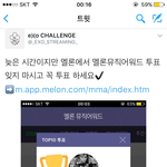 [EXO] 공지ㄱ) 짹 스밍 총대가 글 <b>올림</b> 짹 하는 애들 알티...