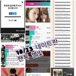 [VIXX] <b>10월</b>23일 투표인증방