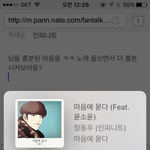 [인피니트] 님들아 ㅋㅋ스밍돌려볼까?