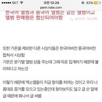 [EXO] 나 <b>톡</b><b>선</b> 가온정리 쓰닌데