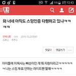[인피니트] 와너네 어쩌고 하는 밑<b>밑글</b> ㅂㅁㄱ