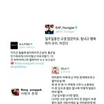 [BAP] 너네가 있어서 행복해