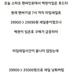 [EXO] 슾하오 양아치임
