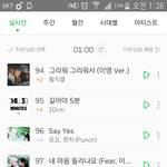 [EXO] <b>헤븐</b>차트인햇다 스밍하자