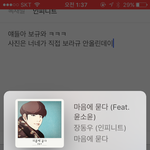 [인피니트] <b>우현</b>이 인별 올라왔다