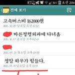 나 <b>엄마폰</b> 구경하다가 오열함