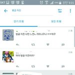방금 <b>지진</b> 난 거 맞네 틧 난리남