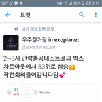 [EXO] 야...대박이야 <b>소름</b>