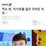 [CHEN] 기자님 아는것이지 종대 매력을