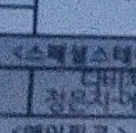 [EXO] 큐<b>시트</b>뜸