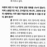 [세븐틴] 애들 말 너무 이쁘게한다 진짜ㅠㅠ