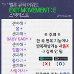[위너] <<<<<< 스밍 리스트 바뀜 꼭봐 >>>>>>