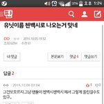 [EXO] 내댓글에대댓단<b>미친년</b>ㄴ나와