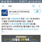 [세븐틴] <b>캐럿들</b> 슈아 생일광고 내주자!