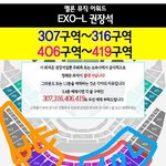 [EXO] 조카 <b>양심</b>이라는 게 있긴 하냐 엑소엘은 저 구역 앉으라고...