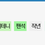 [EXO] 타퀴들앙 ㅅㄱ