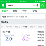 [인피니트] 뒷북?인거 같은데 에센묭 <b>시청</b>률