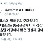 [BAP] 밥하우스 총공<b>준비</b> 재정비 들어간대