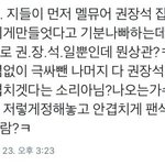 [방탄소년단] 짹 때문에 더 욕먹는듯ㅋㅋㅋ