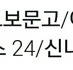 [EXO] 현재 이그젝트 품절 <b>현황</b>