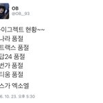 [EXO] 야 진짜 <b>화력</b> 오지네