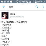 [EXO] 또 한건한 엑소엘 