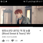 [방탄소년단] 스밍인증