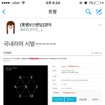[EXO] <b>국내</b>라고 적혀있는데 ㅋㅋㅋㅋㅋ...