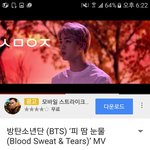 [방탄소년단] ㄷ... 다시물을께 스밍 이렇게하는거 맞아?