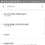 [방탄소년단] 짹짹이 해시<b>태그</b> 미치겠닼ㅋㅋㅋ