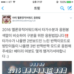 [방탄소년단] 짹에 올렸는데 리틧해줘 !!!