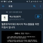 [EXO] 짹에 <b>엑셀</b>행동지침올라감ㅇㅇ