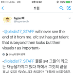 [세븐틴] 미친ㅋㅋㅋ <b>해외팬</b>이 직멘쏜거봐
