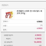 해외  <b>트위</b>즐러 있잖아