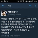 [EXO] <b>자정</b>에 첸백시 티저뜨는거