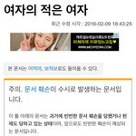 여자의 적은 여자? 남자들의 서열문화(서열낮은남자 만나면 안되는...