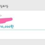 [세븐틴] @@10월 23일 명호 생일 조공 입금 <b>현황</b>입니다@@