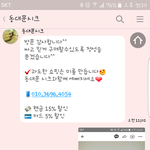 [개깊은빡침] <b>SNS</b>상으로 물건 구매해 보신적 있나요?