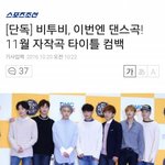 [<b>육성</b>재조이] 잊지말자 컴백