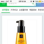 [세븐틴] @@명호조공 '<b>헤어제품</b>' 투표@@