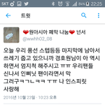 [인피니트] 우리팬들 귀여웤ㅋㅋㅋㅋㅋ