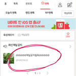 [육성재조이] 자~<b>모두들</b> 여기보세여!!