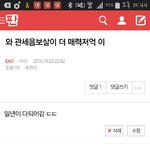 [EXO] ㅇ? 왜 반대있어 ㅅ1발