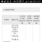 [EXO] 나 이거 뭐살까