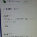 [EXO] 이제 집와서 컴켰는데 이거 나만몰랐던 사실이냐
