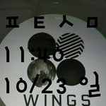 [방탄소년단] 심각해 이삐들 이게 어떻게 된일이야???