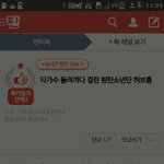 [방탄소년단] 아 진짜 ㅇㄱㄹ가 아니라 진짜 <b>큰일</b>났어