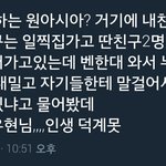 [인피니트] 밑에도 올라온것같은데ㅋㅋㅋ넘웃겨서
