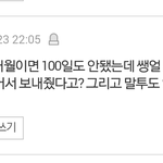 [조언부탁해] 추가)추가)여친쌩얼봤는데ㅅㅂ..